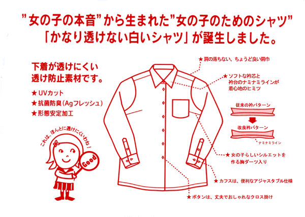 【学生ワイシャツ】カンコー女子ワイシャツ[Fine Label]