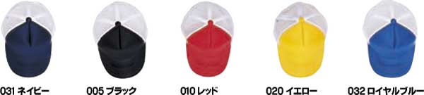 【帽子】ホワイトメッシュキャップ(全5色)