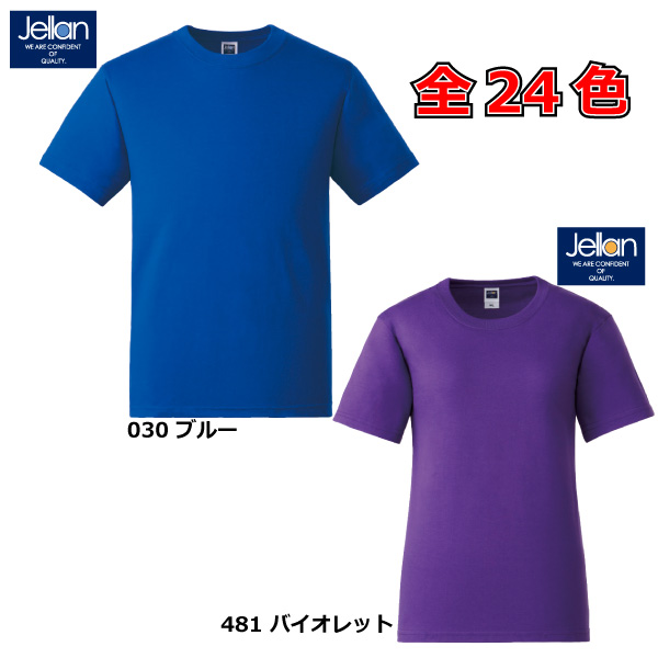 【Tシャツ】ジャージィーTシャツ