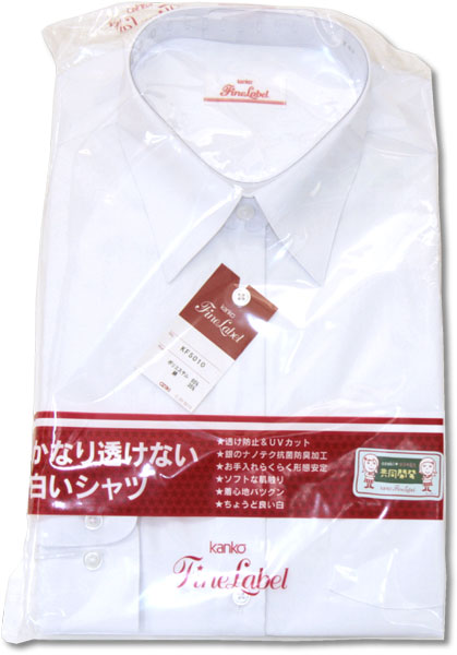 【学生ワイシャツ】カンコー女子ワイシャツ[Fine Label]