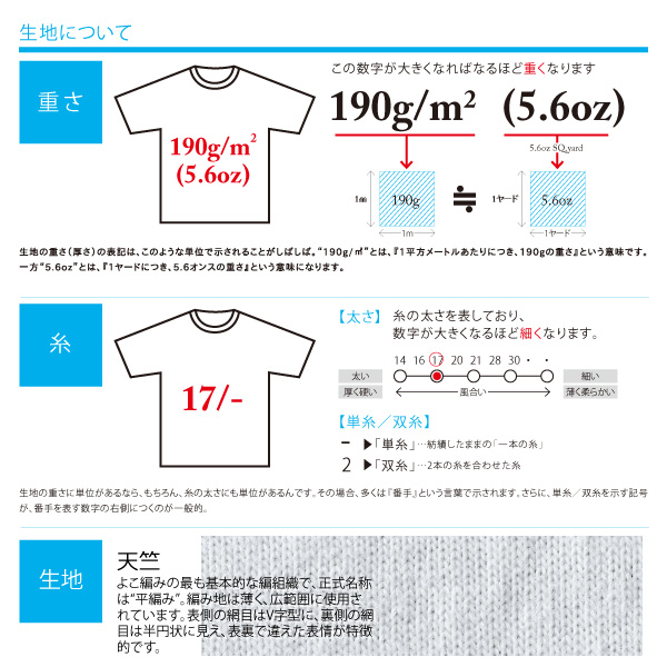 【Tシャツ】ラグランTシャツ